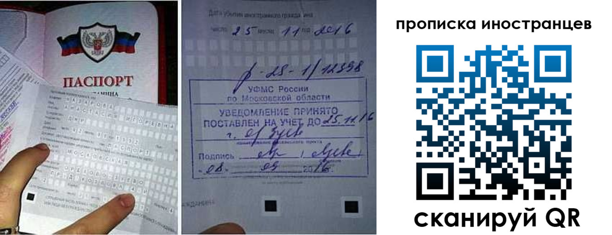 временная регистрация купить в Добрянке
