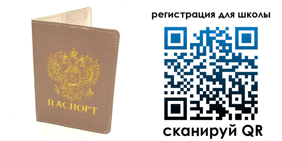 прописка штамп в Добрянке