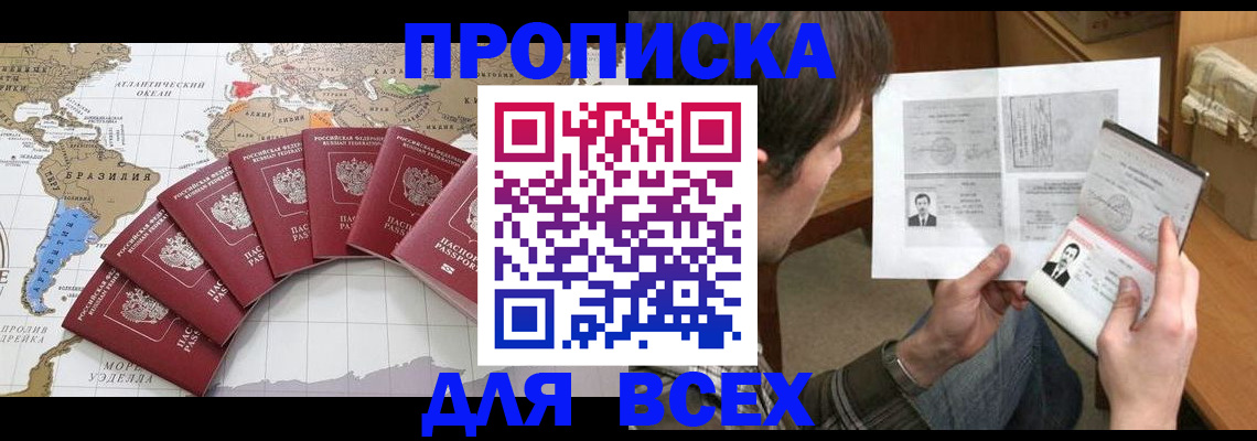 где прописаться в Добрянке