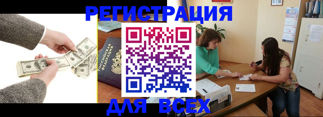 прописка для кредита в Добрянке