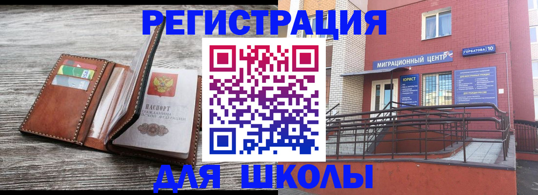 прописка ребенка в Добрянке