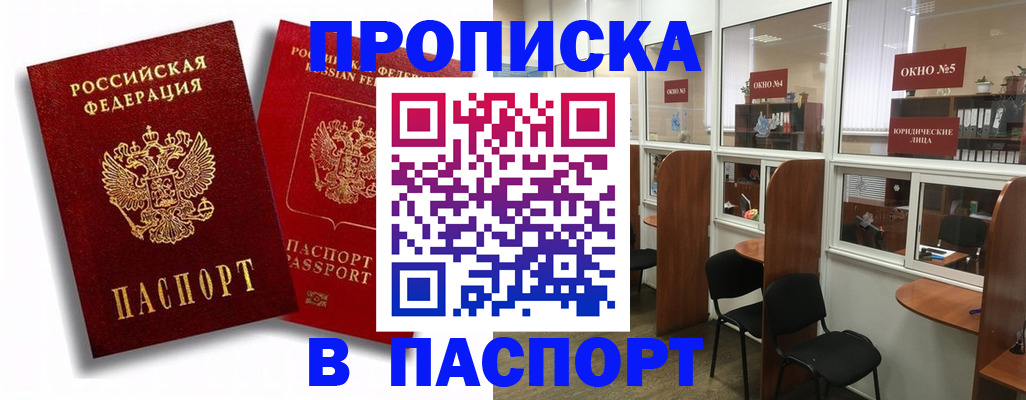 временная регистрация надежно в Добрянке