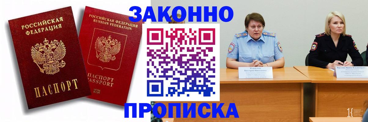 прописка для кредита в Добрянке
