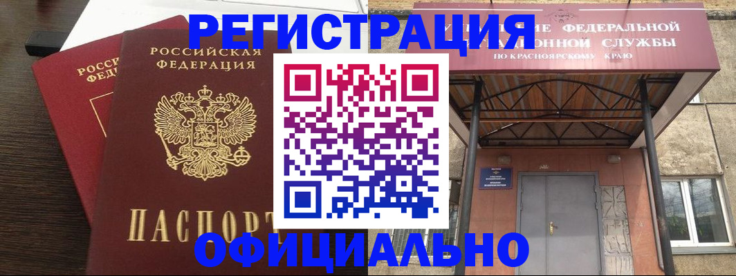 временная регистрация надежно в Добрянке