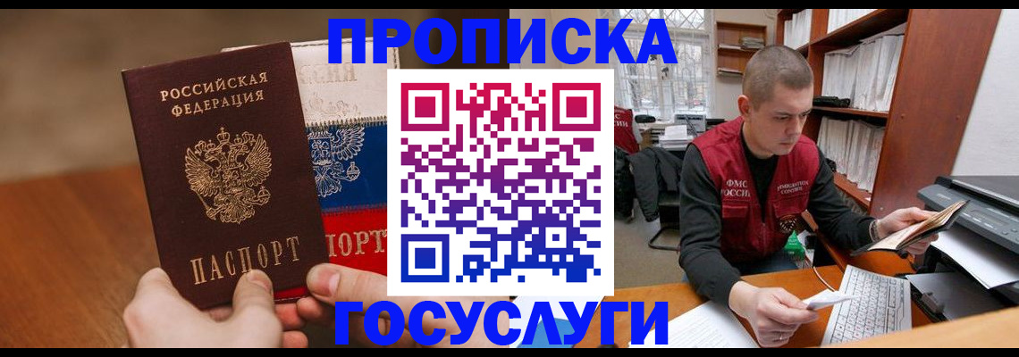 найти адрес прописки в Добрянке